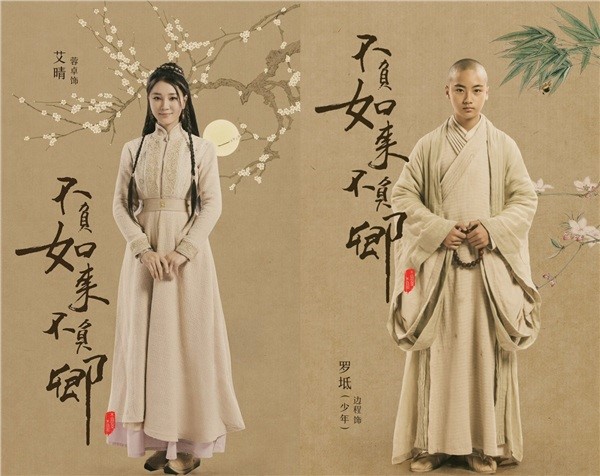 thien an princess and monk