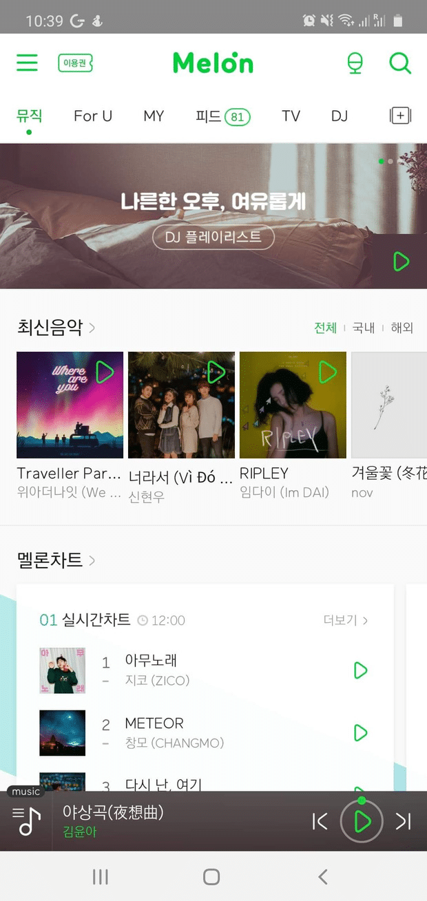 melon chart